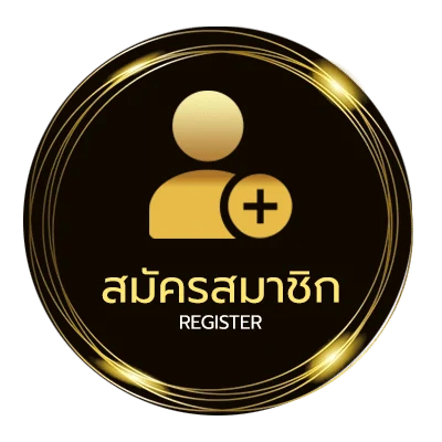 สมัครสมาชิก ภาวินี คอร์ด ง่ายสุด ๆ
