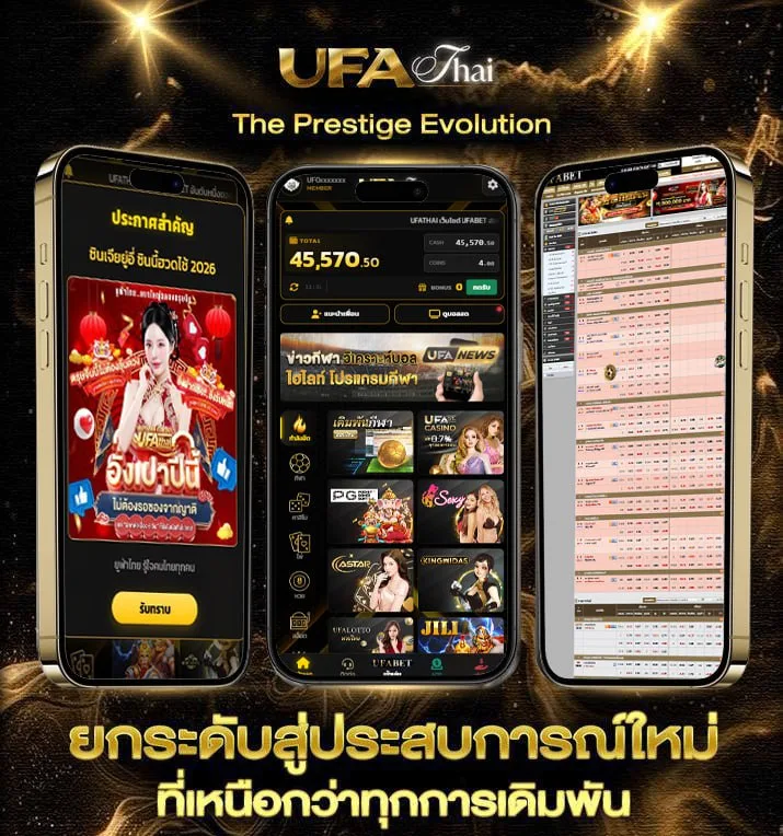 ภาวินี คอร์ด  แบรนด์ยูฟ่าไทย